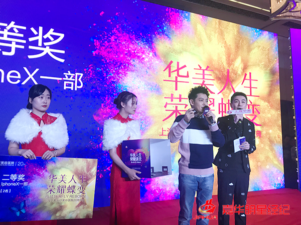 林志穎助陣華美整形20周年慶：華美人生、榮耀蝶變