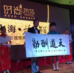 吳啟華出席時尚芭莎夜上?；幽牯叽壬泼率⒌?/>
						<p>吳啟華出席時尚芭莎夜上海花樣年暨慈善名媛盛典</p></a></li></ul>
						<div   id=