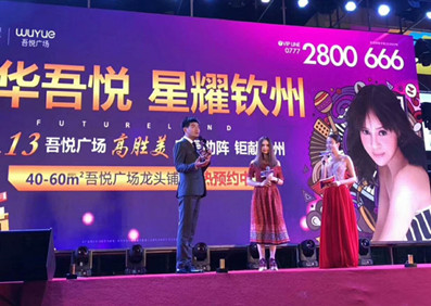 《繁華吾悅 星耀欽州》 高勝美出席廣西欽州，吾悅廣場演出圓滿收工！